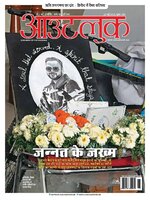 Outlook Hindi